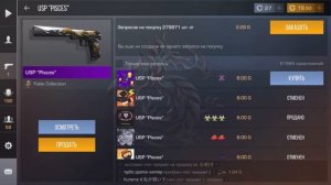 Трейд багом на USP “PISCES” в стандофф2 standoff 2