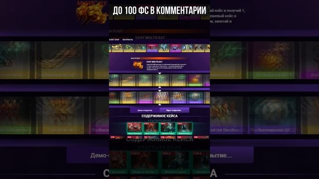 🔐🎉 Открываем таинственные сундуки в Dota 2: Увлекательные награды и волнение! Эпизод 57 смотреть онлайн