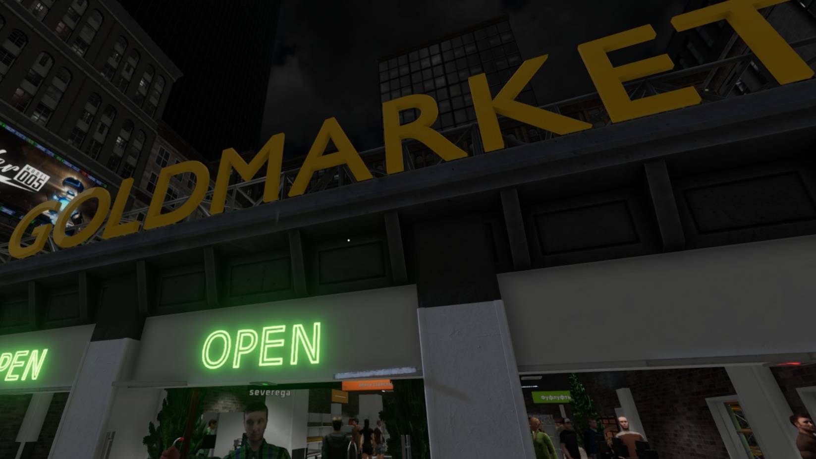 закупаю детей  super market together fox severga.