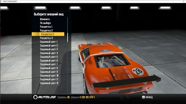 Ford GT NFS Shift 2 Unleashed:,