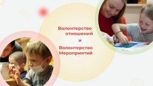 Волонтерство мероприятий и волонтерство отношений. Николай Ерохин