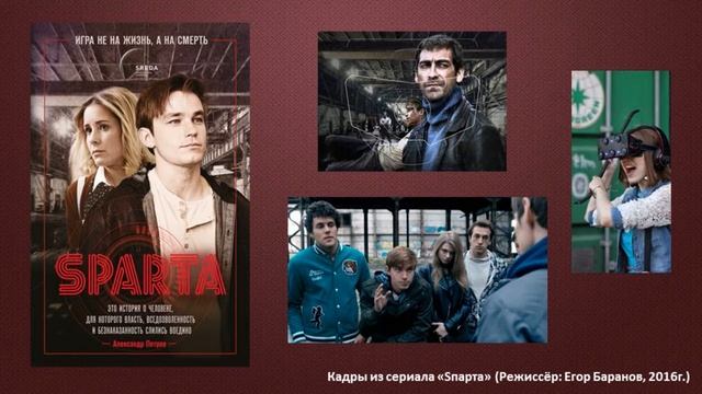 Петропольский "Спарта"