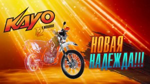 Yamaha XT225 Serow VS Kayo T2 Enduro: Рубрика Motobattle раунд 4 / Roademotional