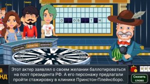 Игра поле чудес игра на телефон