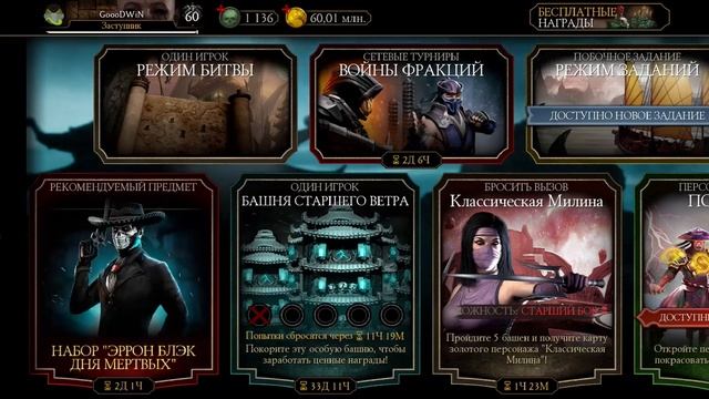 СКРИПТ GAMEGUARDIAN ДЛЯ Mortal Kombat 3.6.0