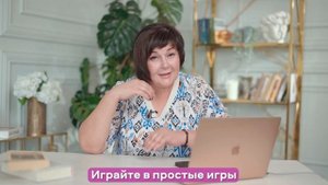 Тренировка памяти