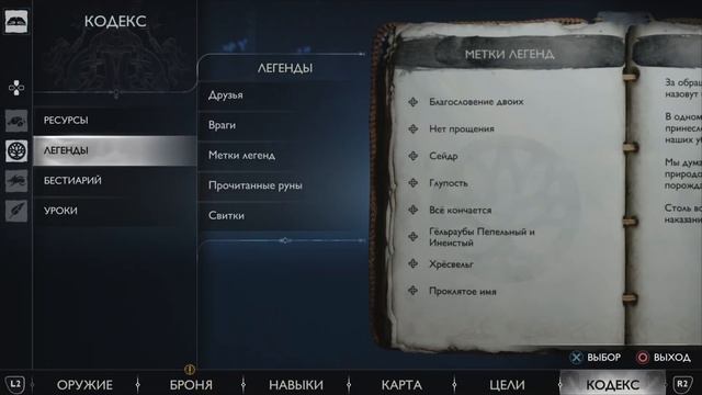 GOD OF WAR RAGNAROK часть 53 смотреть онлайн