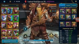 Raid: Shadow legends - Гурптук Бородач (Gurptuk Moss-Beard). Обзор героя