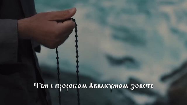 Батюшка - Песнь 3 (fanmade video с переводом) смотреть онлайн