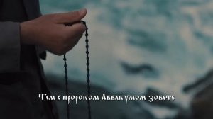 Батюшка - Песнь 3 (fanmade video с переводом)