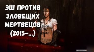 ТОП 10 ЛУЧШИХ СЕРИАЛОВ В ЖАНРЕ УЖАСЫ