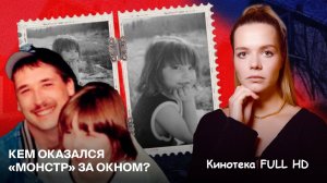 ПОХИЩЕННАЯ: ЛиЭнна Уорнер — Куклы, следы у озера и «монстр» за окном.