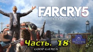 CoopGames #189. Far Cry 5. Часть 18. Совместное прохождение