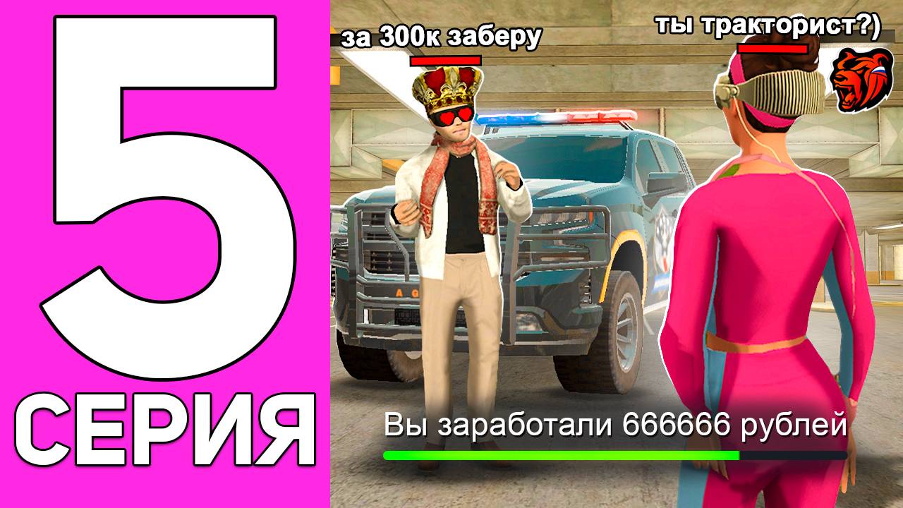 ПУТЬ ПЕРЕКУПА НА БЛЕК РАША #5 КИДАЛЫ НЕУДАЧНИКИ! НЕ ДАЛ СЕБЯ ОБМАНУТЬ В BLACK RUSSIA!
