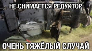 Очень тяжелый случай. Не снимается редуктор с лодочного мотора