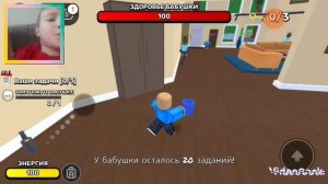 уничтожить бабушку и выиграть roblox 2 часть