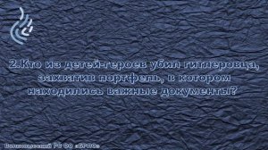 Пионеры герои