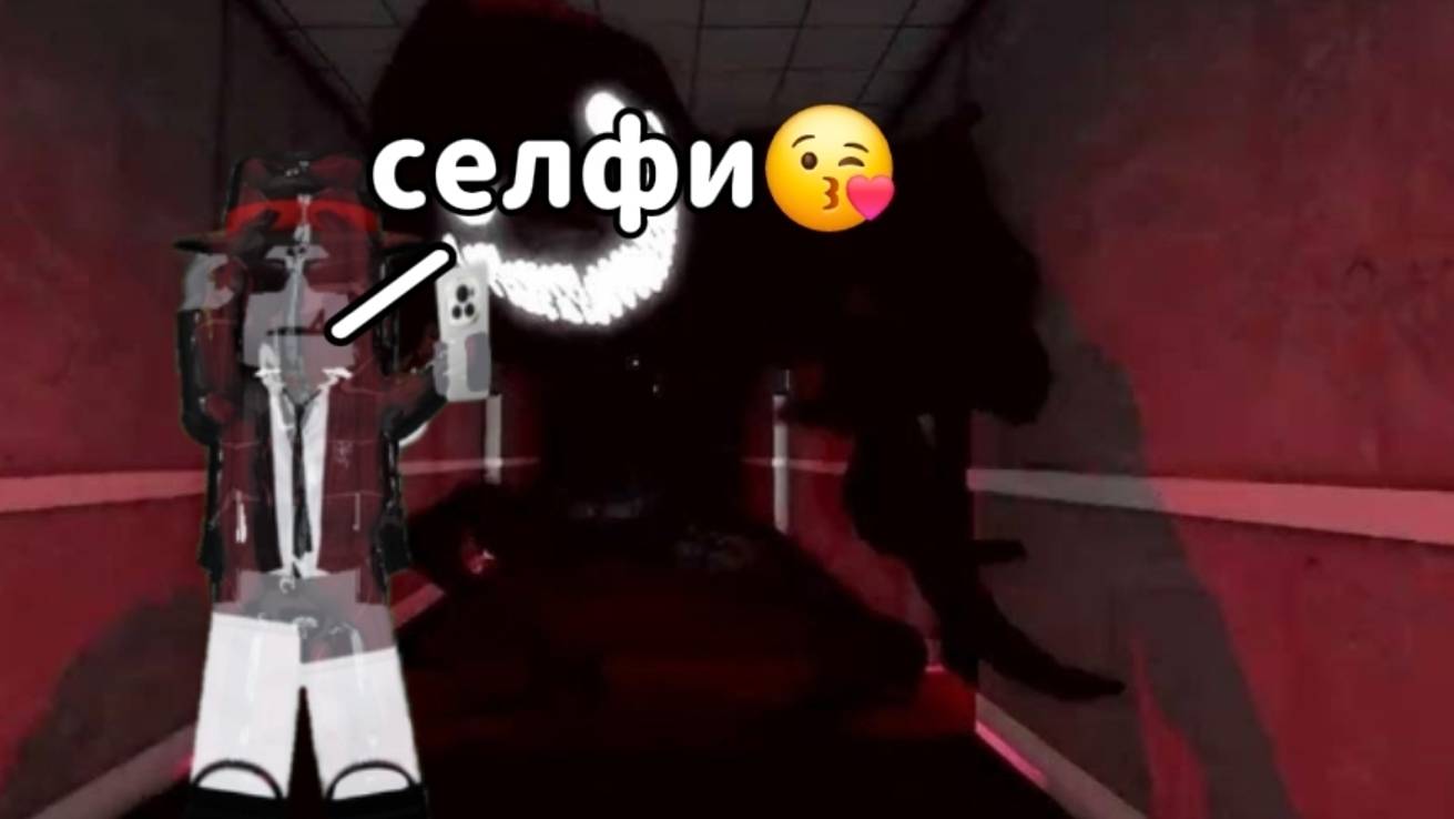 Играю в страшные игры в роблоксе😰