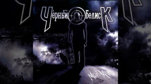 Я оставляю Вам (feat. Олег Жиляков)