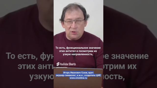 Антитела к париетальным клеткам желудка_ против чего они направлены. И.И. Гузов.