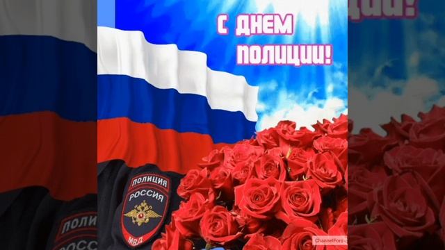 День полиции