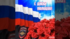 День полиции