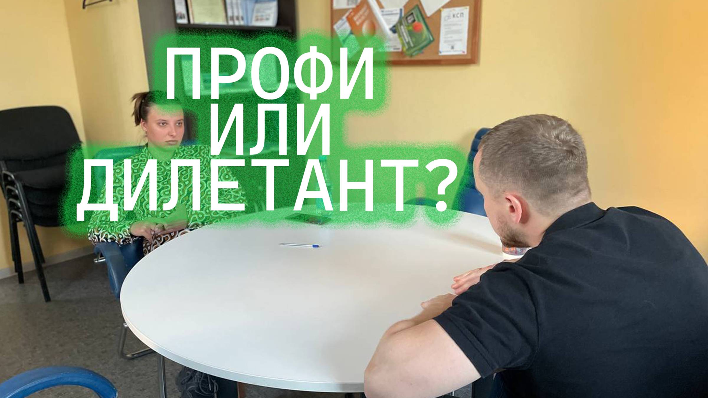 Как быть крутым менеджером по продажам?