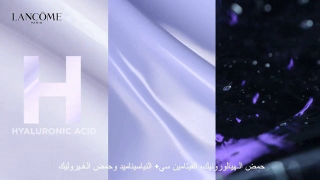 Lancôme | NEW Rénergie H.C.F. Triple Serum Ingredients | سيروم رينيرجي ه. سي. ف. الثلاثي смотреть онлайн