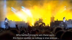 Immortal - One by One (lyrics + перевод)