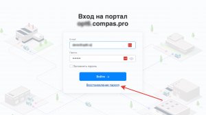 КАК СБРОСИТЬ ПАРОЛЬ | COMPAS.PRO