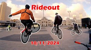 Коферайд 10.11.2024 от Небосклон, itsmybike