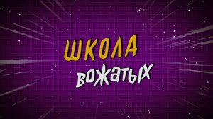 Школа вожатых 2024