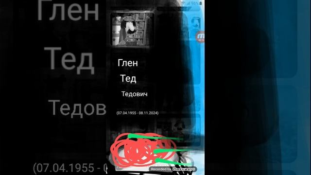 Теда Глена похоронили на Лычаковском кладбище ПЕН ТВ 10.11.2024