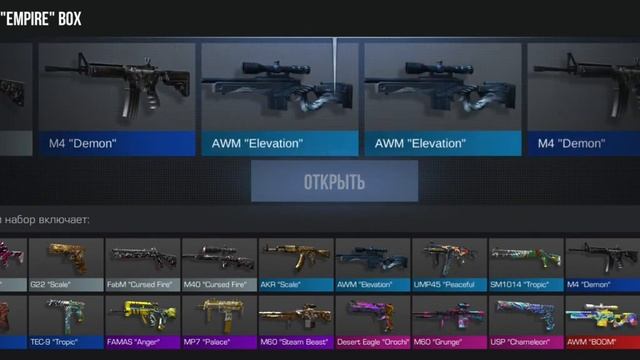 Открываю X10 EMPIRE BOX смотреть онлайн