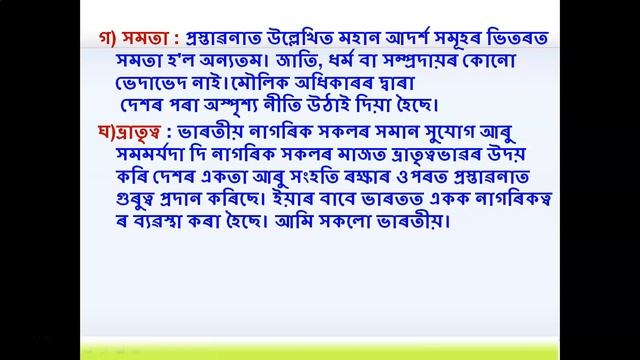 Class 10 | Questions and Answers | Social Science | Indian Democracy | Assam Board | SEBA | Metric