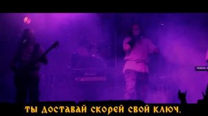 Рогатый Колоколъ - Лень (лирик видео)