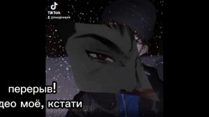 реакция Tiny Bunny на Тик Ток (Отец Ромы, Тихонов, Рома).