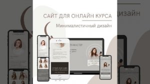 Создание одностраничного сайта на Тильде. Портфолио.