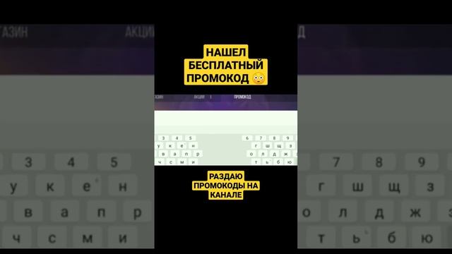 НАШЕЛ ПРОМОКОД В СТАНДОФФ 2!! #стандофф #standoff2 #стандофф2 #standoff #халява #промокод смотреть онлайн