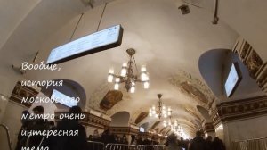 Прокатимся на метро? Московское метро моими глазами. Атмосфера московского метро.