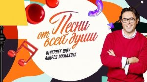 !!!Премьера Песни От Всей Души Новый Анонс