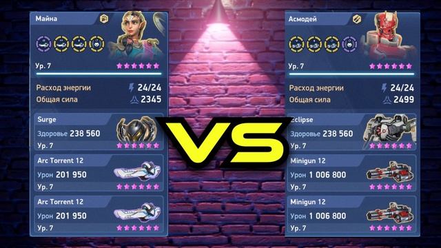damage test #1. Тест на урон. Minigun 12 vs arc torrent 12
