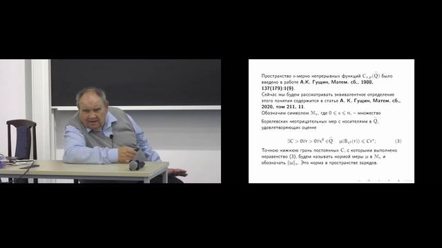 А.К. Гущин. Специальное расширение пространства непрерывных функций и его применение к задаче Дир.. смотреть онлайн