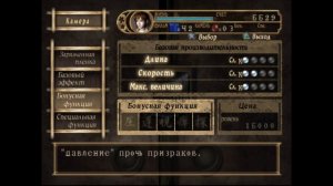 Fatal Frame (2) - Тайна особняка