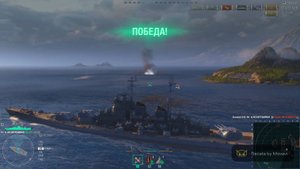 World Of Warships - Несокрушимый.