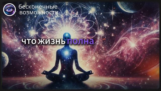 Божественное говорит с тобой? - Синхроничность, Вселенная, Карл Густав Юнг | Закон Притяжения