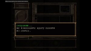 Fatal Frame (11) - Шаг за шагом