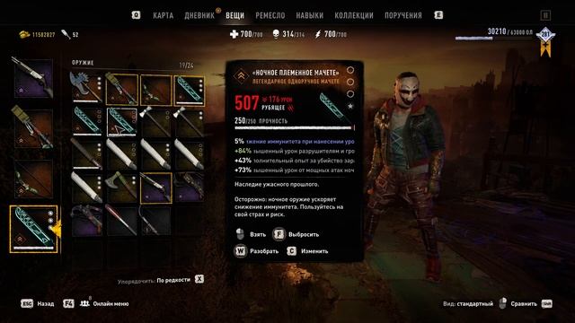 Dying Light 2: Stay Human Reloaded Edition проходим 2 часть ивента смотреть онлайн