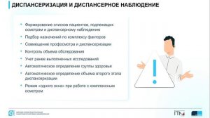 МИС qMS – достижения и направления развития