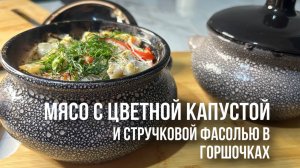 НЕЖНЕЙШЕЕ МЯСО С КАРТОШКОЙ | ГОСТИ БУДУТ В ВОСТОРГЕ